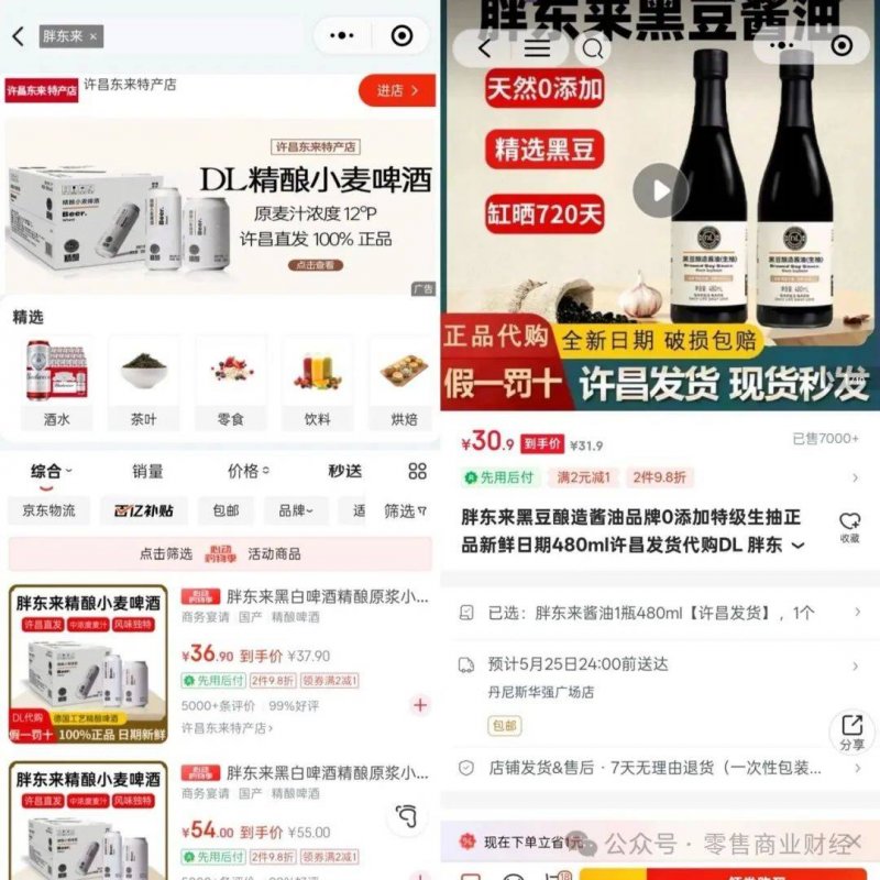 ic外汇平台代理2025年定州启润绿城蛇年灯会开幕
